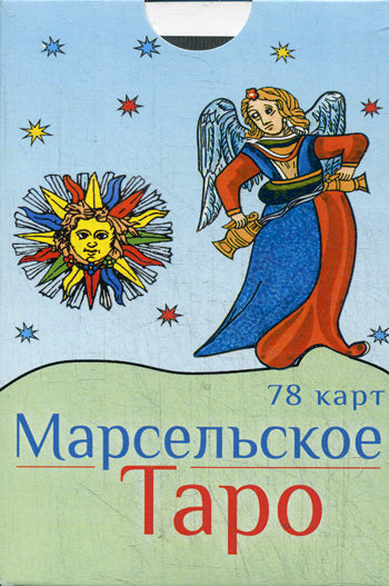 Марсельское Таро (78 карт) (2923)