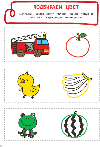 Развиваем левое полушарие мозга ребенка за 12 недель