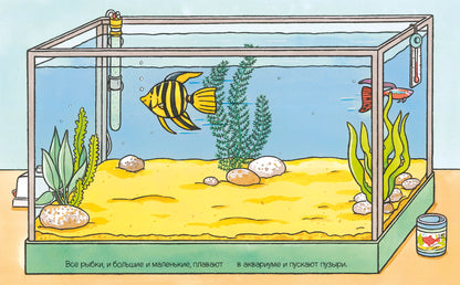 Домашние питомцы