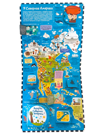 Атлас. Путешествие по материкам: книжка-панорамка. Большая энциклопедия