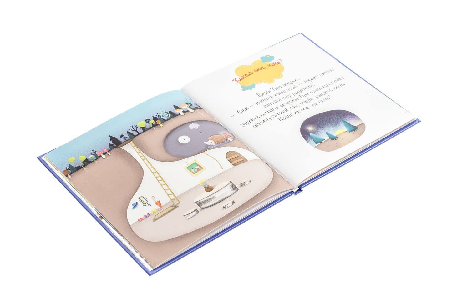 ВВИ. Пижамные истории. Засыпай, малыш