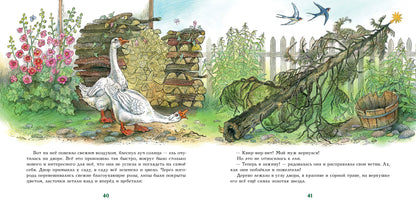 Ель : [сказка] / Г. Х. Андерсен ; пер. с дат. ; ил. О. В. Базелян. — М. : Нигма, 2021. — 48 с. : ил. — (Художники рисуют Андерсена).