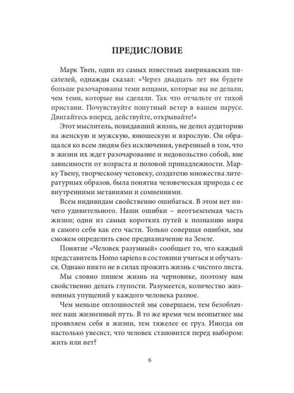 Письмо в прошлое