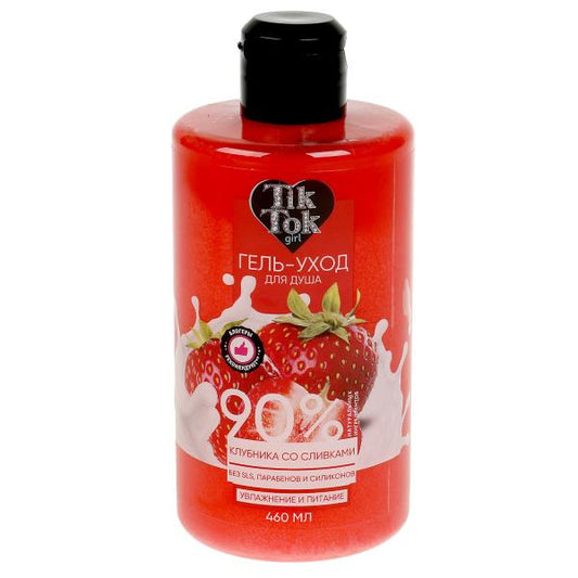 Гель для душа клубника Со сливками 460 мл Crazy Food TIK TOK GIRL в кор.6шт