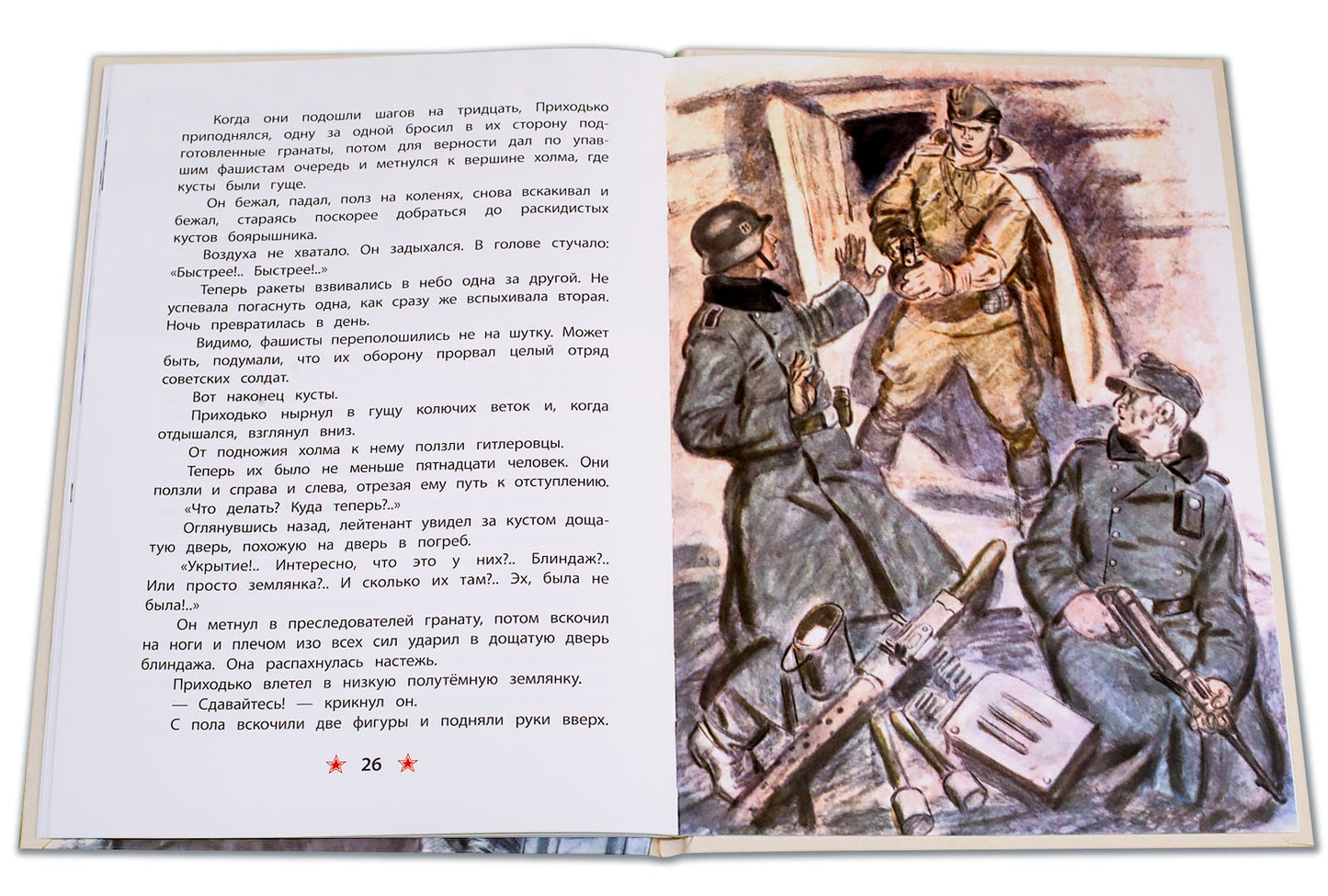 36.6ДЛ.ДоВОВ.Старая гильза (6+)