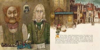 Домовой у лавочника : [сказка] / Г. Х. Андерсен ; пер. с дат. И. А. Разумовской, С. П. Самостреловой ; ил. О. Р. Миннибаевой. — М. : Нигма, 2024. — 32 с. : ил. — (Художники рисуют Андерсена) с автографом