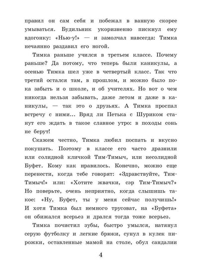 Рип.Старая ведьма.Кн.1.Ошибка старой ведьмы