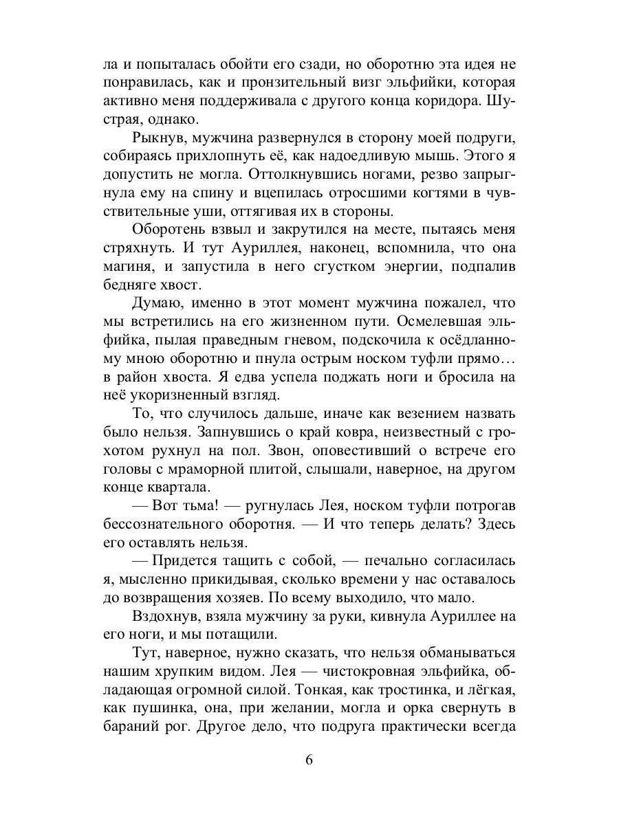 Агентство “Фатум”