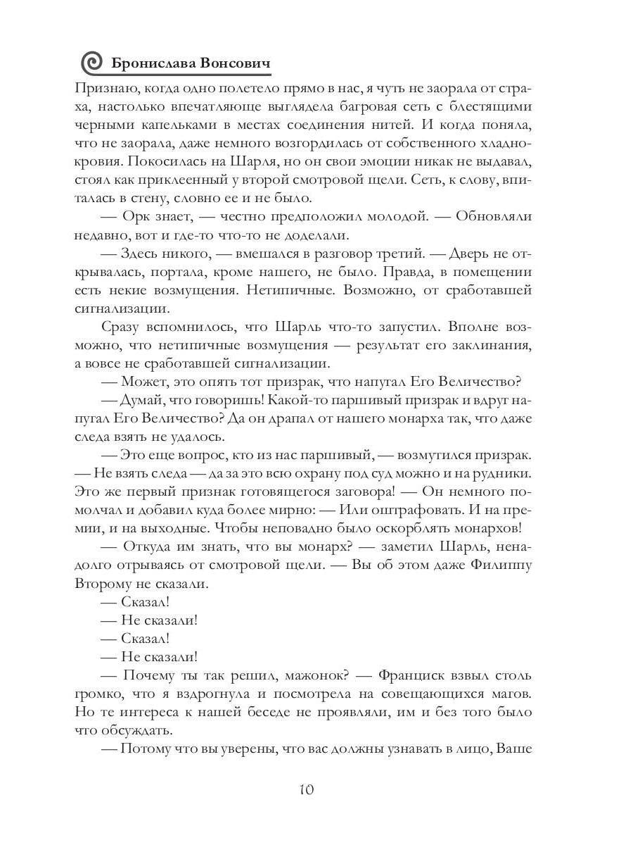 Вы все жжете! Том 2