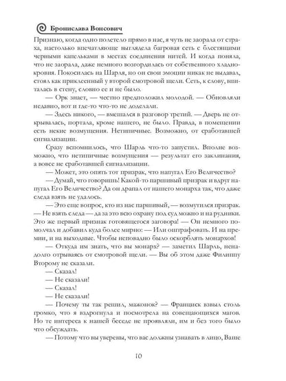 Вы все жжете! Том 2