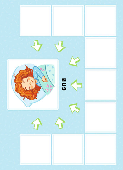 Балдина. Я начинаю говорить. Альбом для запуска речи. Выпуск 2. ФОП. ФАОП. (ФГОС)