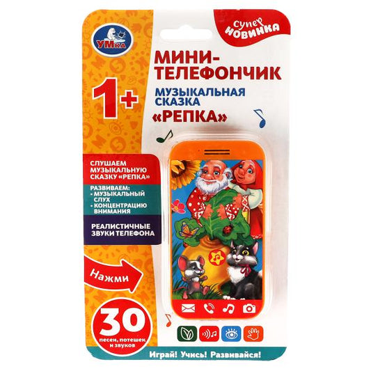 Обучающий мини-телефончик музыкальная сказка репка. 30 песен, потешек, звуков. Умка в кор.180шт