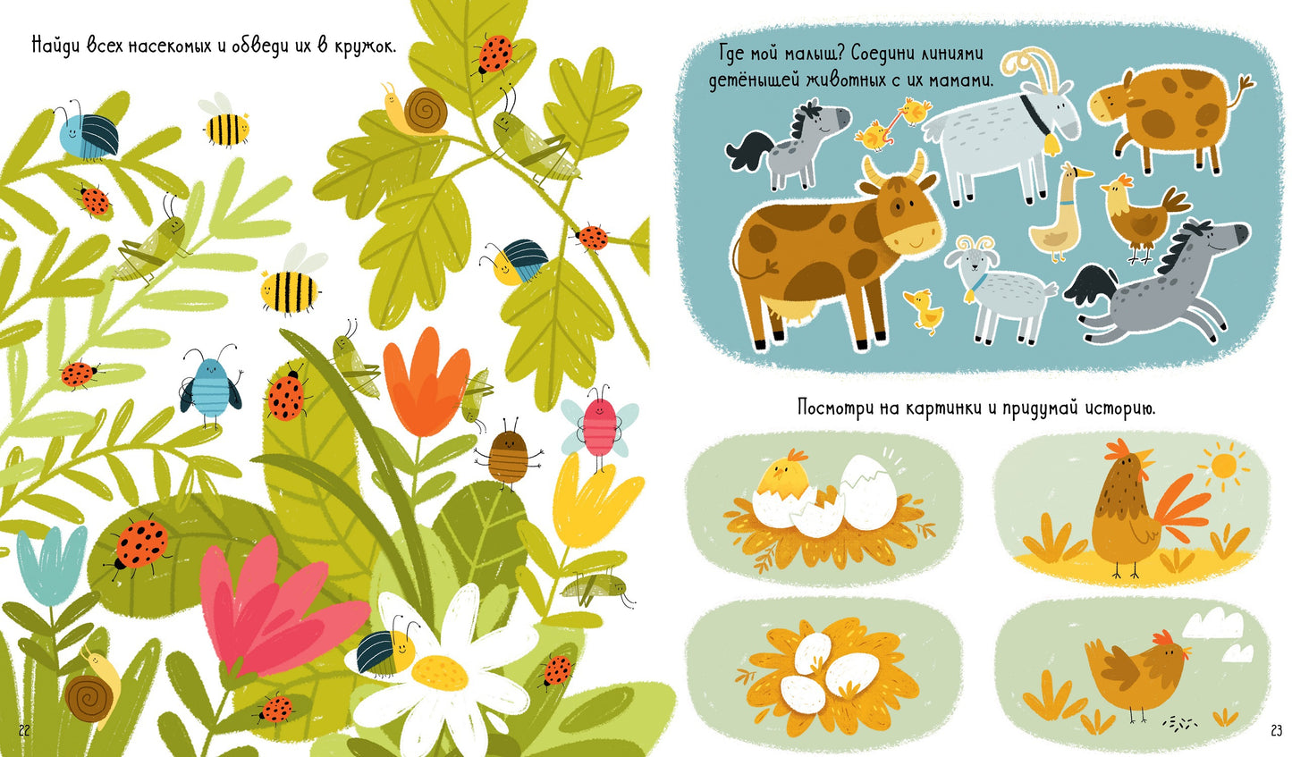 РВм19. Clever-активити. Большая книга игр и заданий про животных