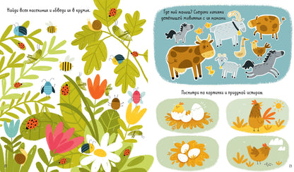 РВм19. Clever-активити. Большая книга игр и заданий про животных