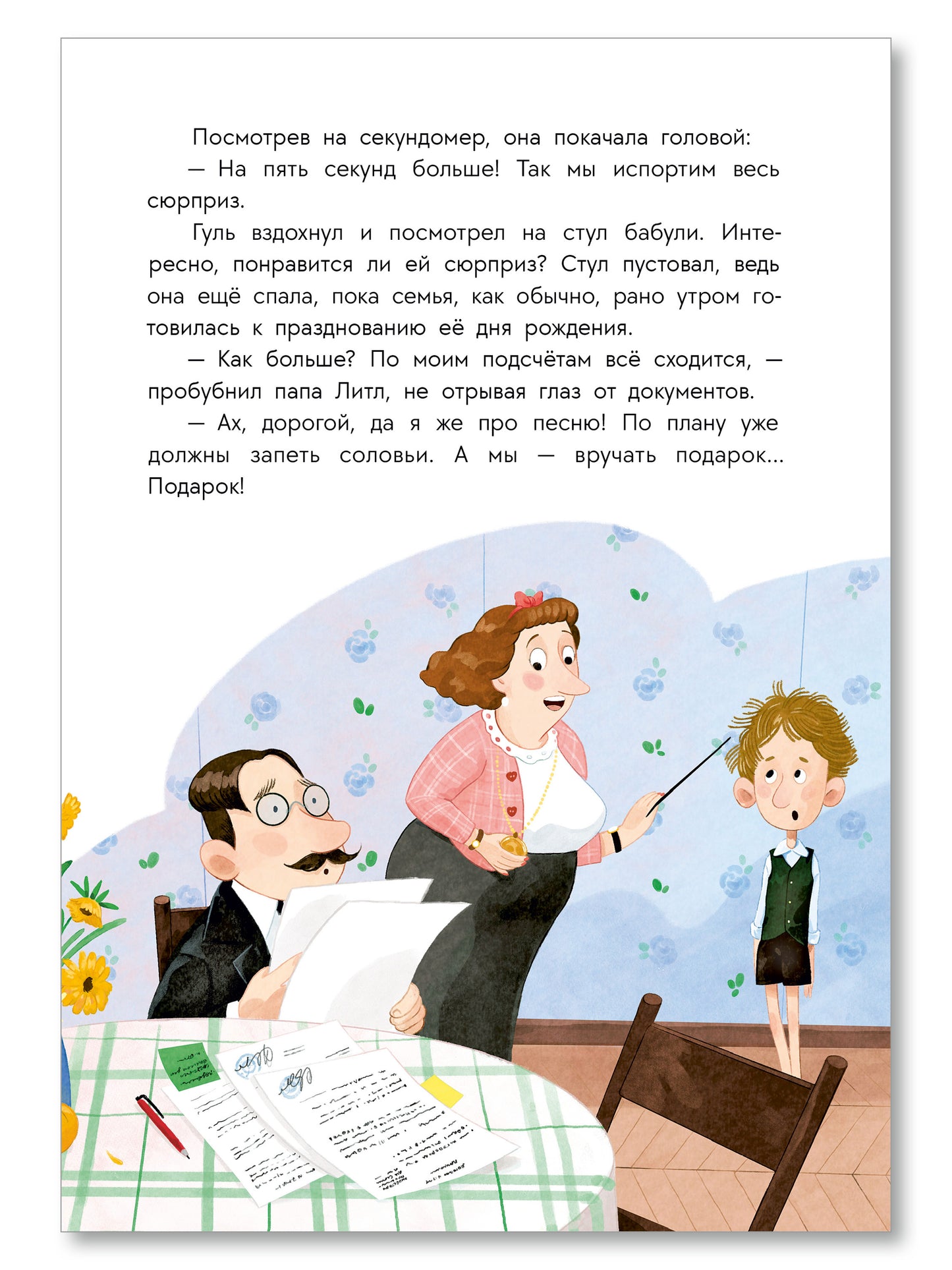 Иванова. Гуль и Вера