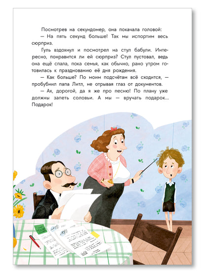 Иванова. Гуль и Вера