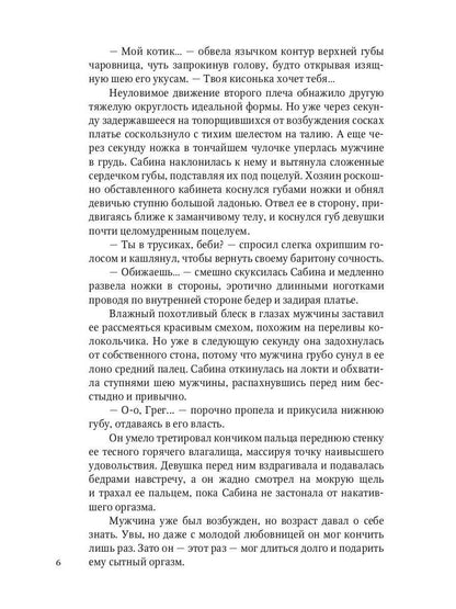 Рип.Громова Бывшая в употреблении