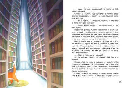 Призрачная почта