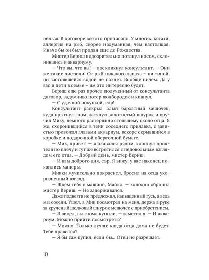 Луна в стакане с виски. Кн. 1. Человек и оборотень: роман