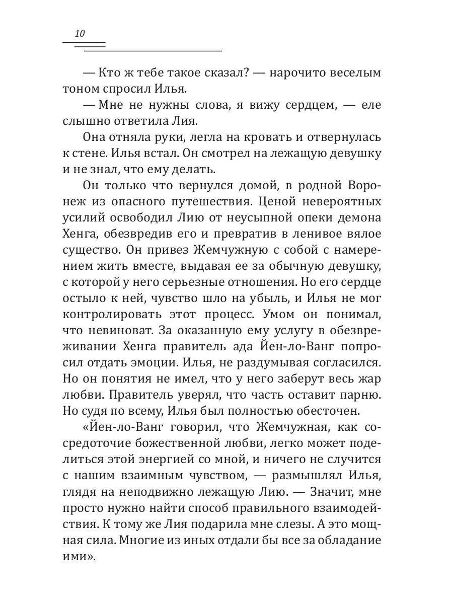 Жемчужный лотос любви