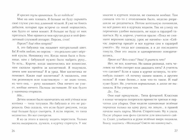 Тимофей: блокнот/Ирка: скетчбук