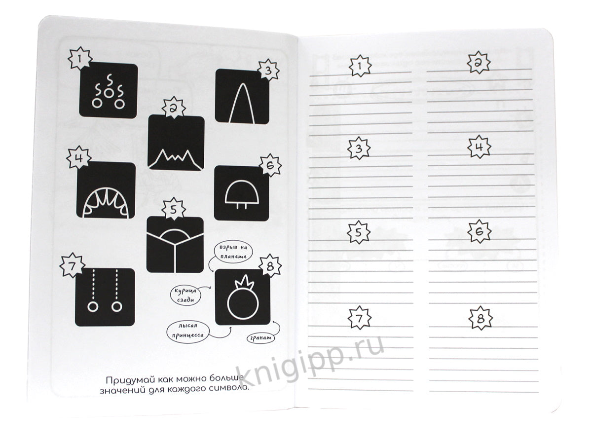 БЛОКНОТ КБС. ДУМАЙ, ДЕЙСТВУЙ, ДЕЛАЙ