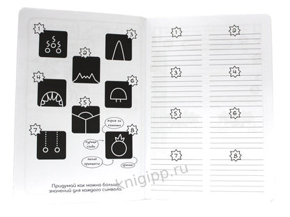 БЛОКНОТ КБС. ДУМАЙ, ДЕЙСТВУЙ, ДЕЛАЙ