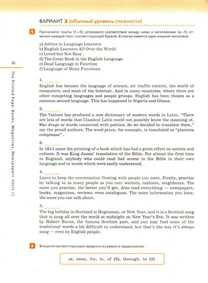 Anasьева. Английский язык. "Arc-en-ciel anglais" 9 cl. Contrôlez les robots sur l'appareil. ВЕРТИКАЛЬ. (ФГОС). (2018)