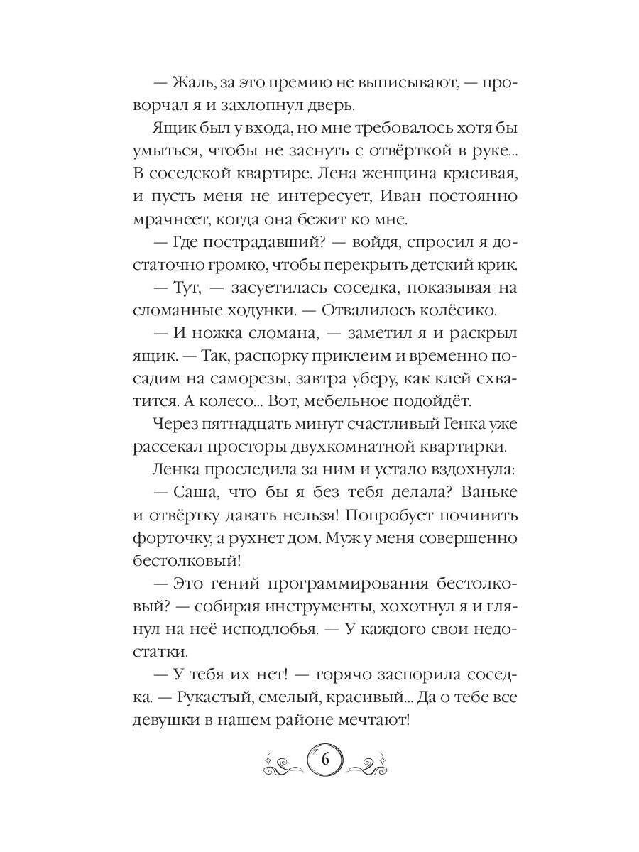 Папа из другого мира, или Замок в стиле лофт