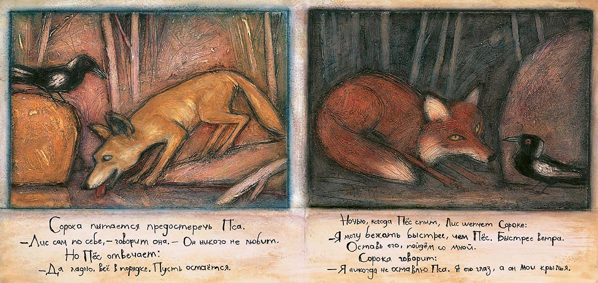 Лис