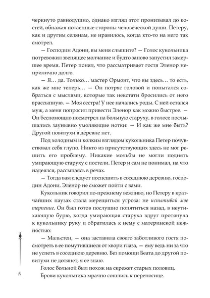 Нити Данталли