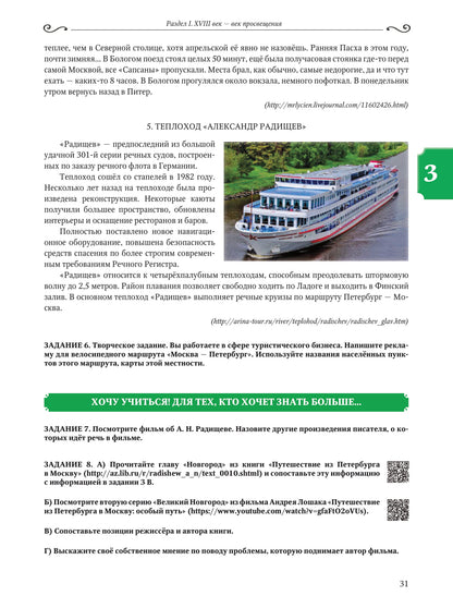 А судьи кто? Русская классика и прецедентность: учебное пособие