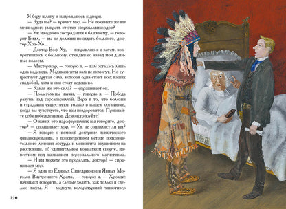 Новеллы