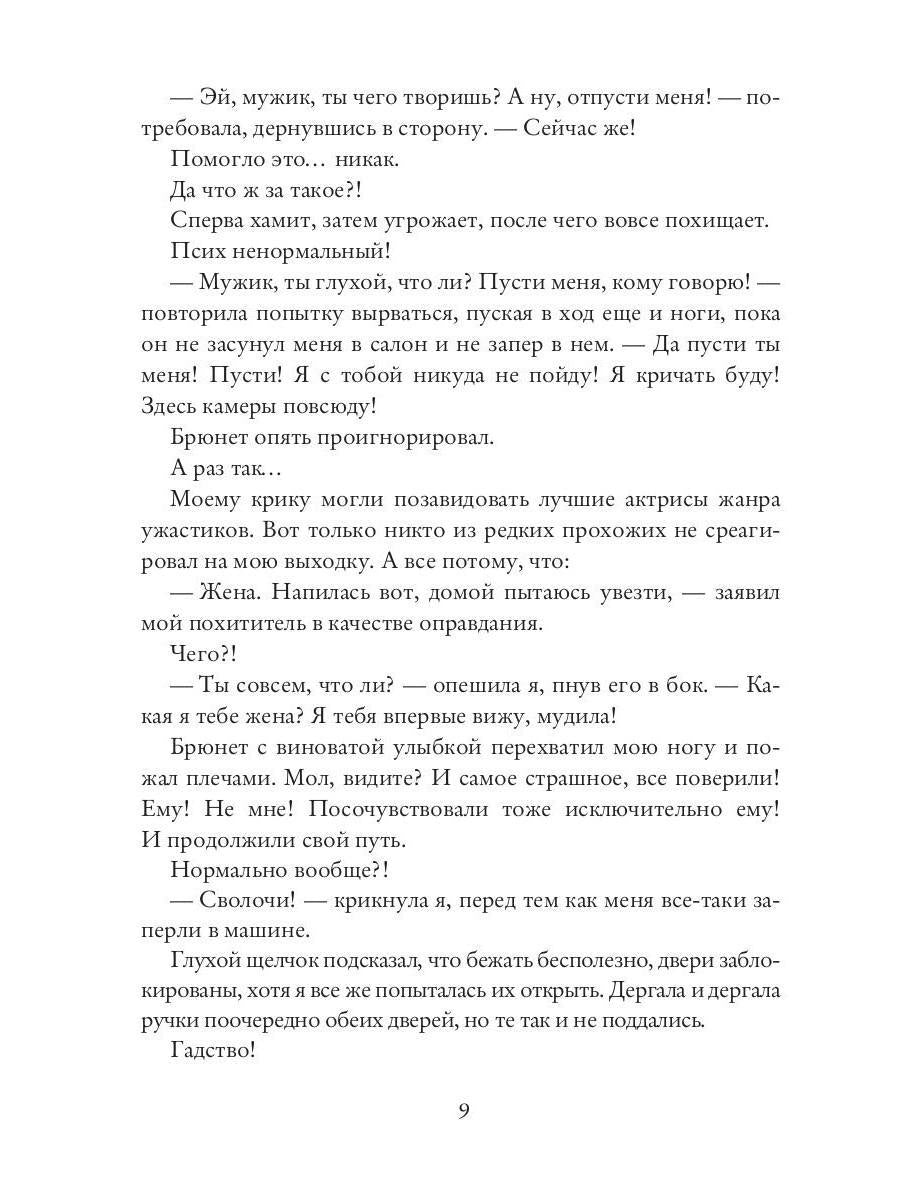 Люби меня, девочка