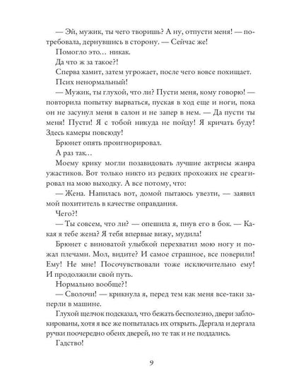 Люби меня, девочка