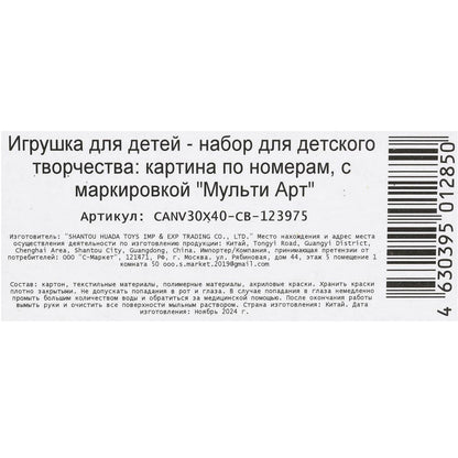 Холст по номерам на картоне 30*40 см три котенка МУЛЬТИ АРТ в кор.24шт