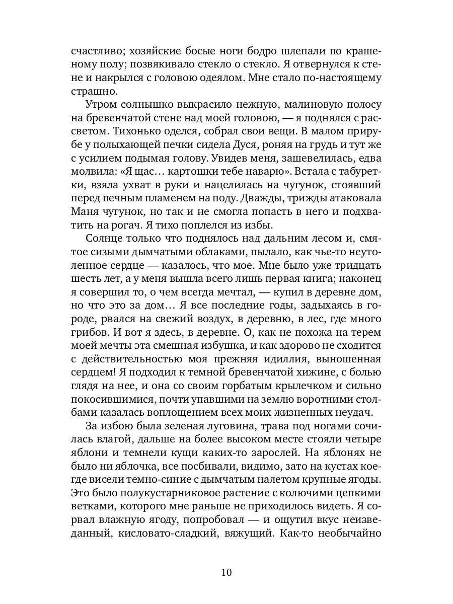 Гнев Ангела. Первая книга рассказов