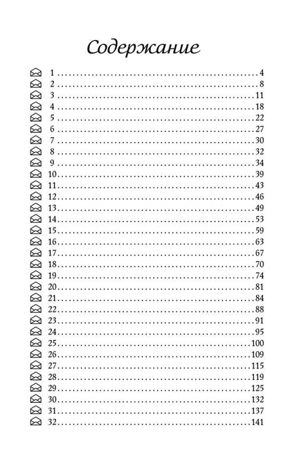 Письма к сыну