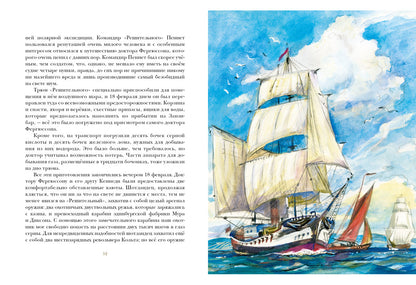 Пять недель на воздушном шаре: [роман] / Ж. Верн; ил. П. С. Любаева. — М.: Нигма, 2016. — 344 с.: ил. — (Страна приключений).