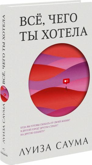 Всё,чего ты хотела (плёнка)