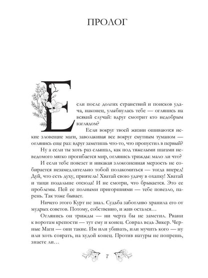 Покрывало ночи