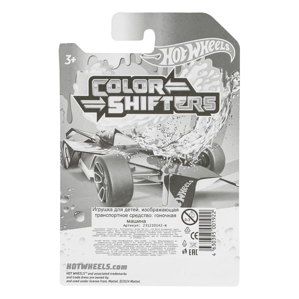 Machine en métal Hot Vils Hot Wheels, petite taille 8 cm, св. ход, блист. - dans la couleur 2*360шт