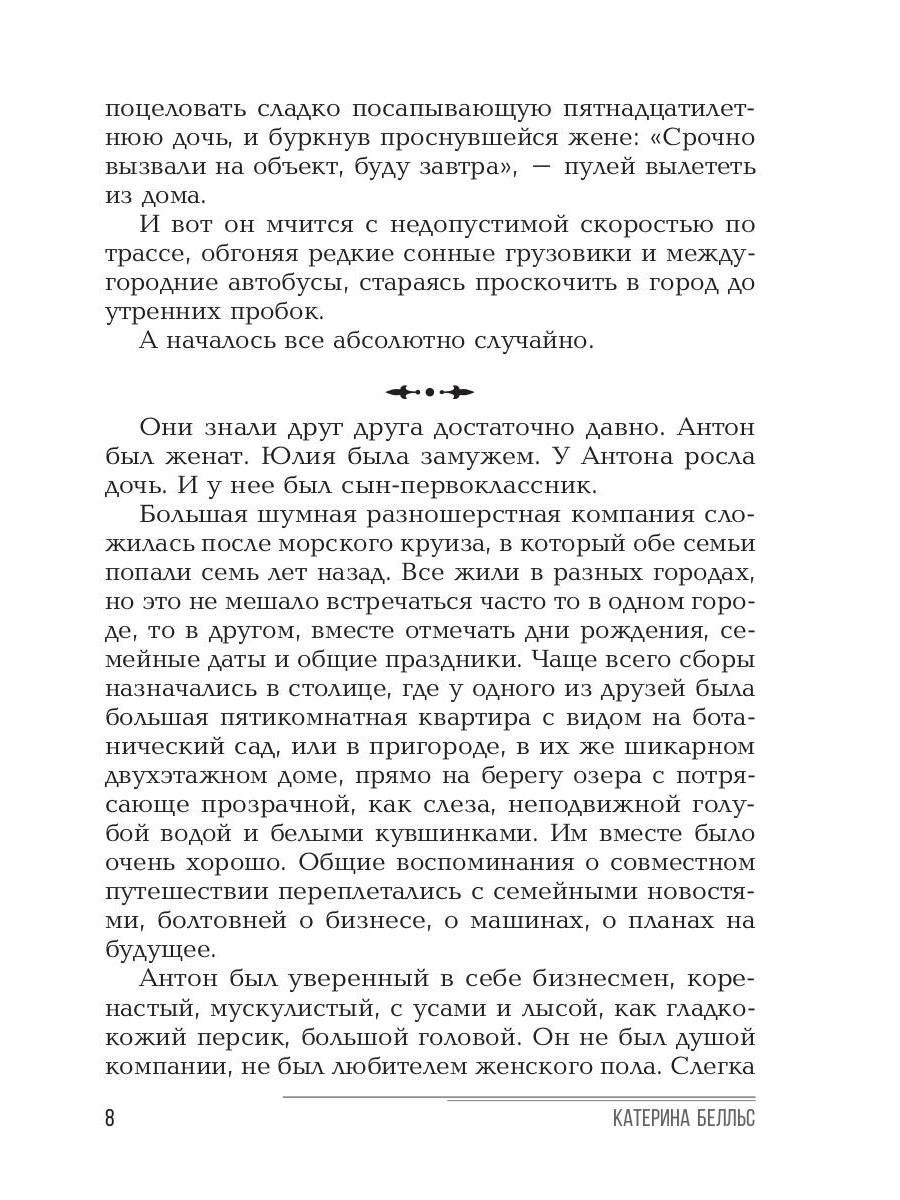 Однажды на девичнике: рассказы