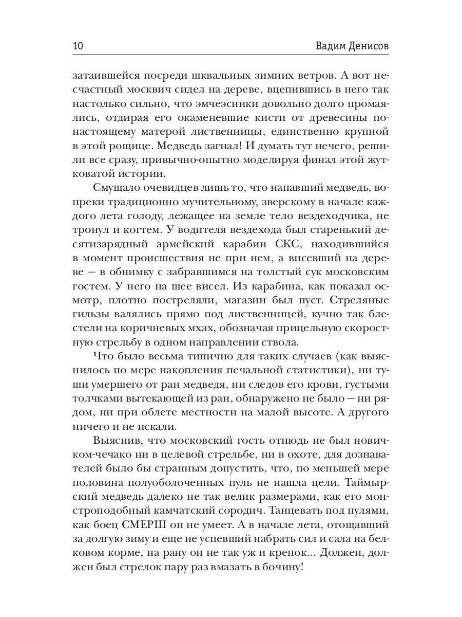 Герои нашего племени: Оазис