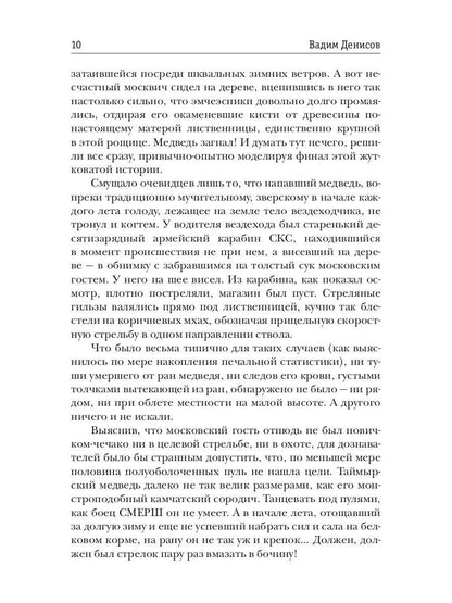 Герои нашего племени: Оазис