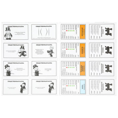 Настольная игра монополия россия, коробка 41*26,5*5см - в кор.2*18шт