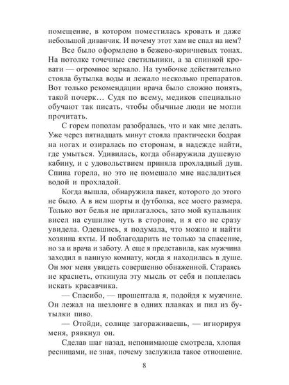 Рип.Любовь18+.Отойди,я беременна!