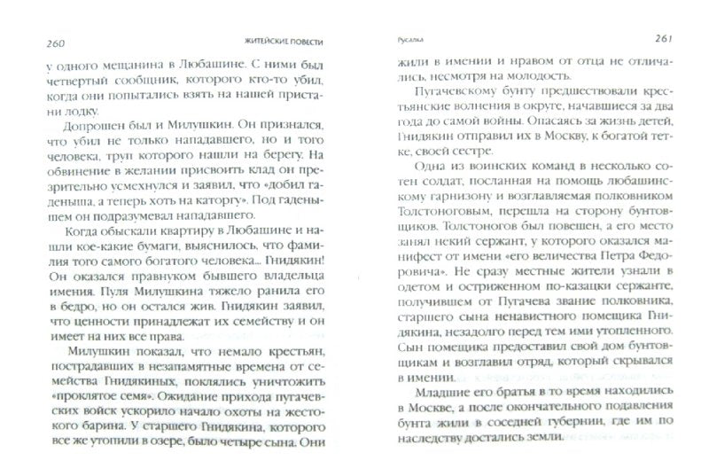 Тайны тихой провинциальной жизни