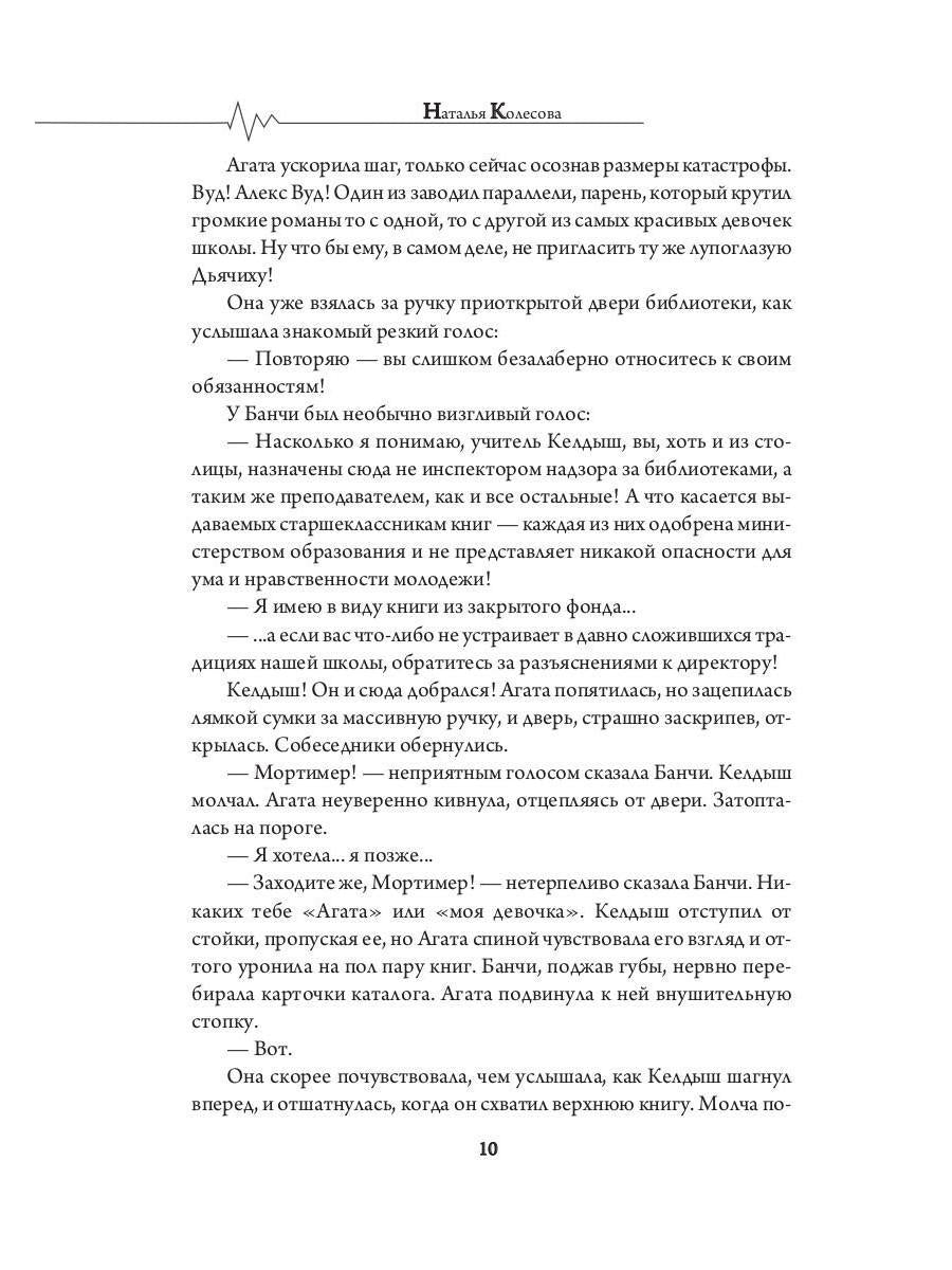 Прогулки по крышам