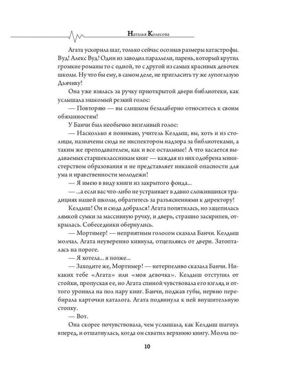 Прогулки по крышам